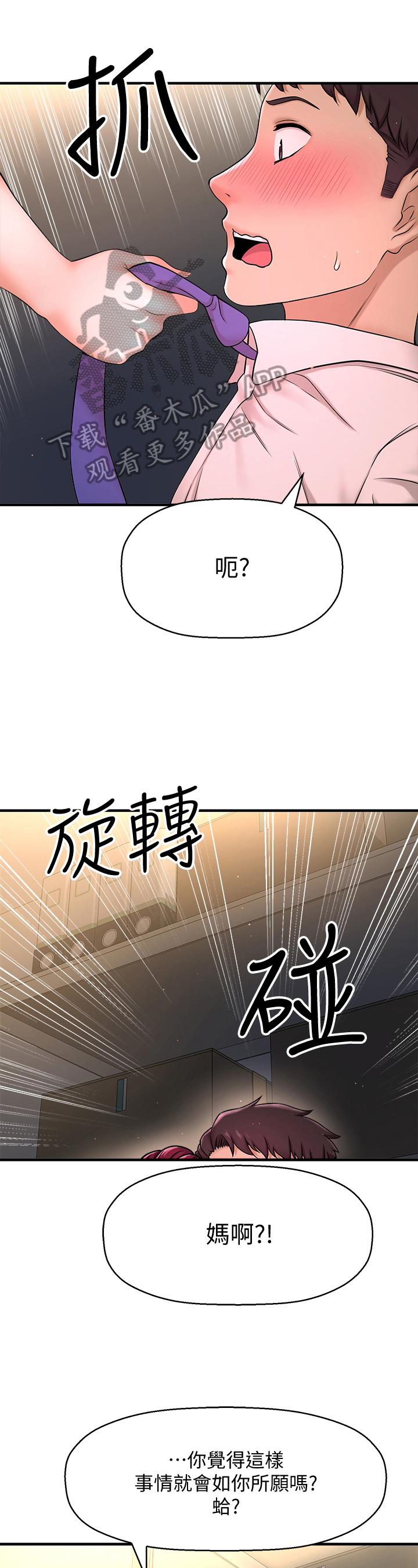 第20章：偷听0