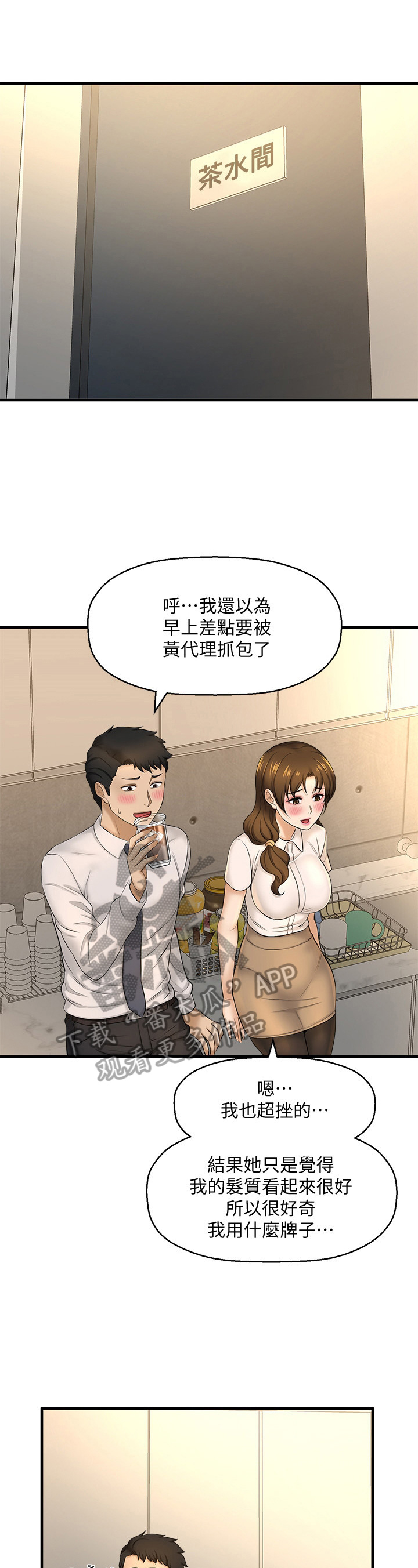 第33章：猜测0