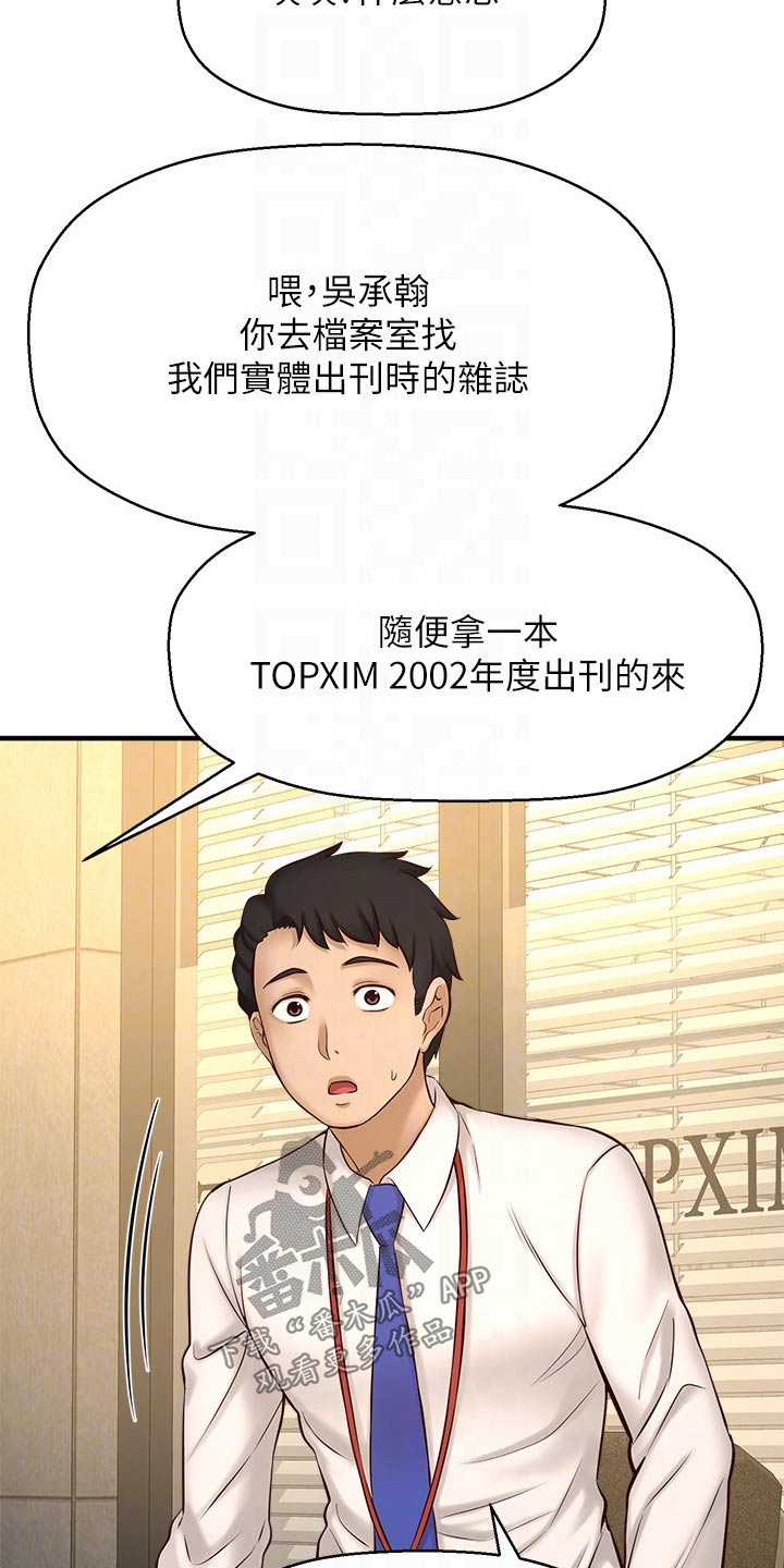 第44章：模特2