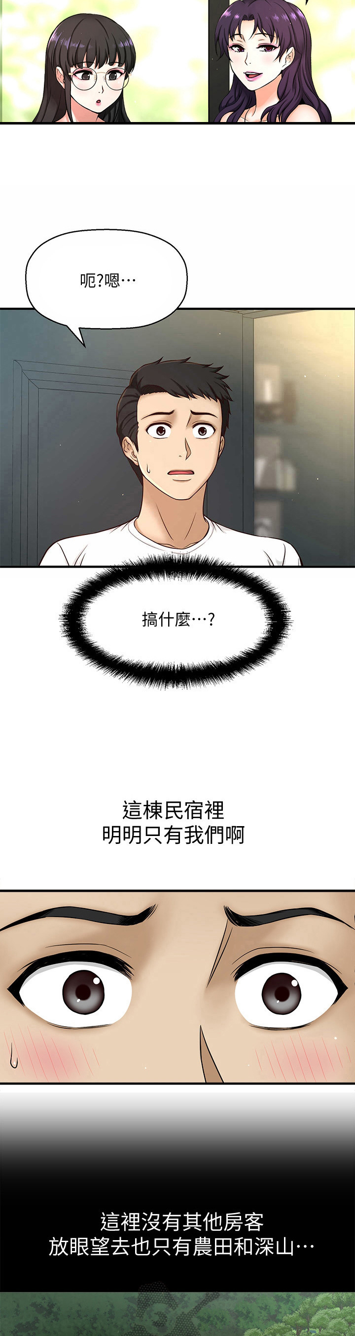 第7章：毫无破绽4