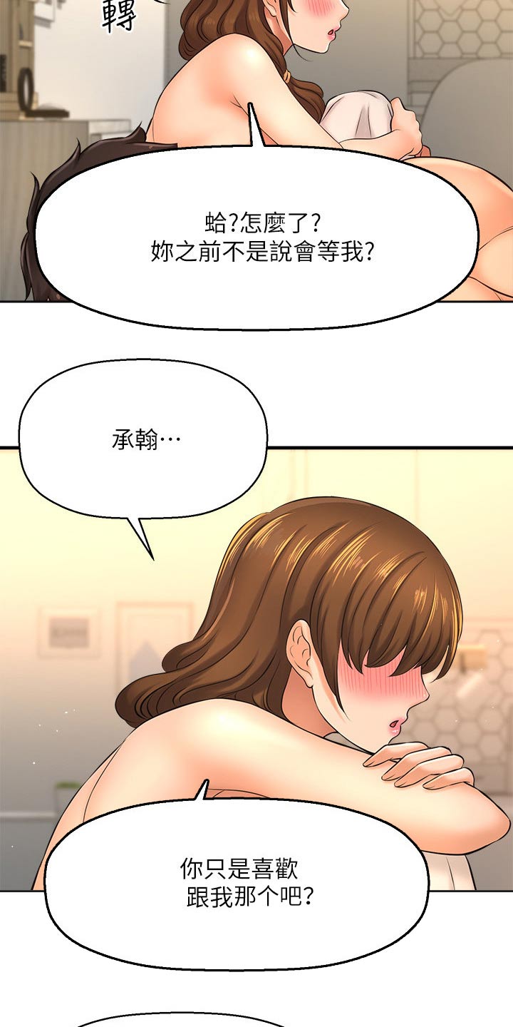 第43章：事故4