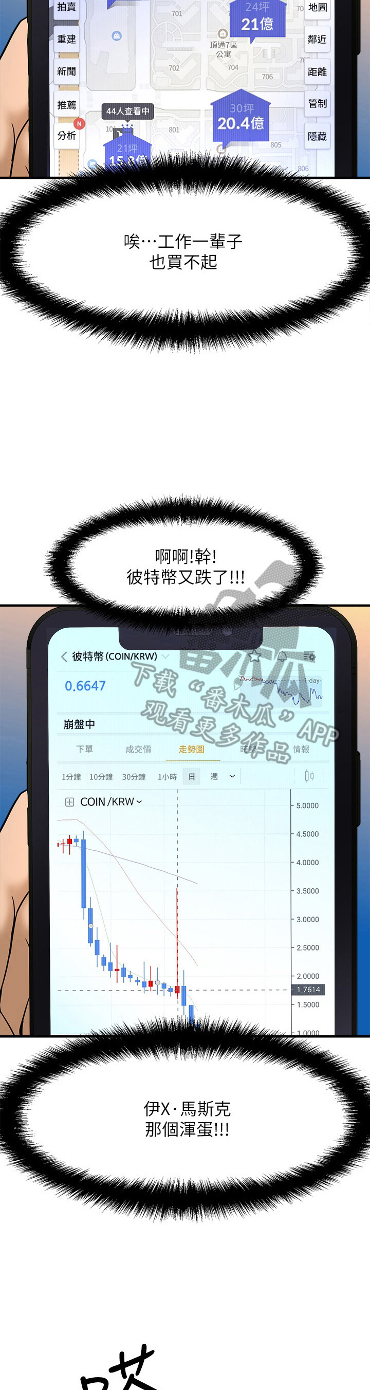 第34章：回忆梦3