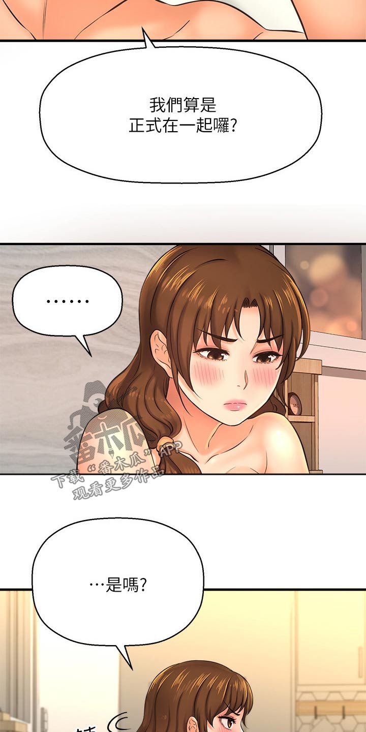 第43章：事故3