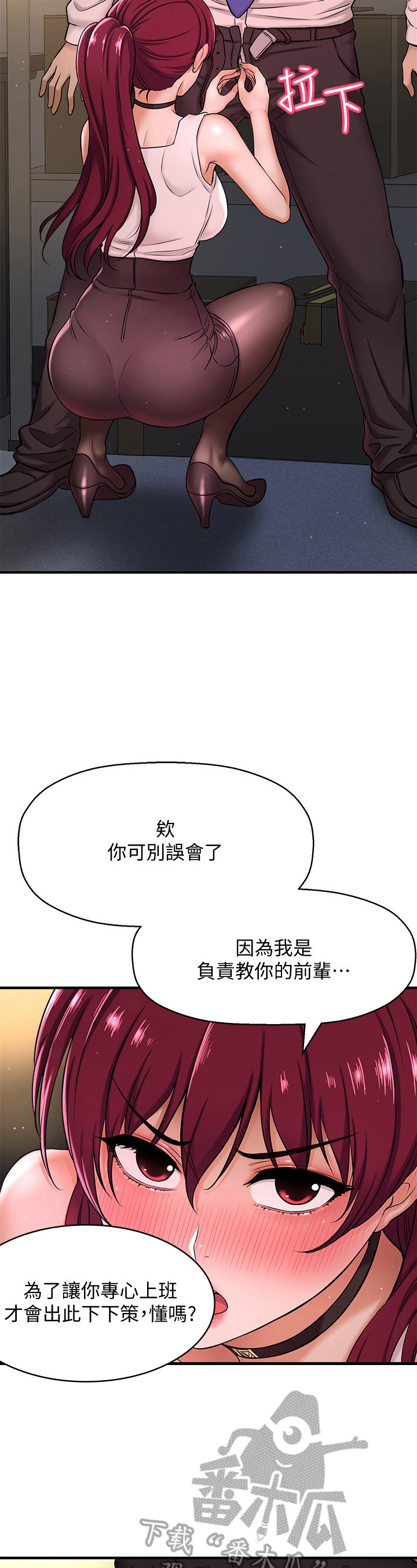 第20章：偷听2