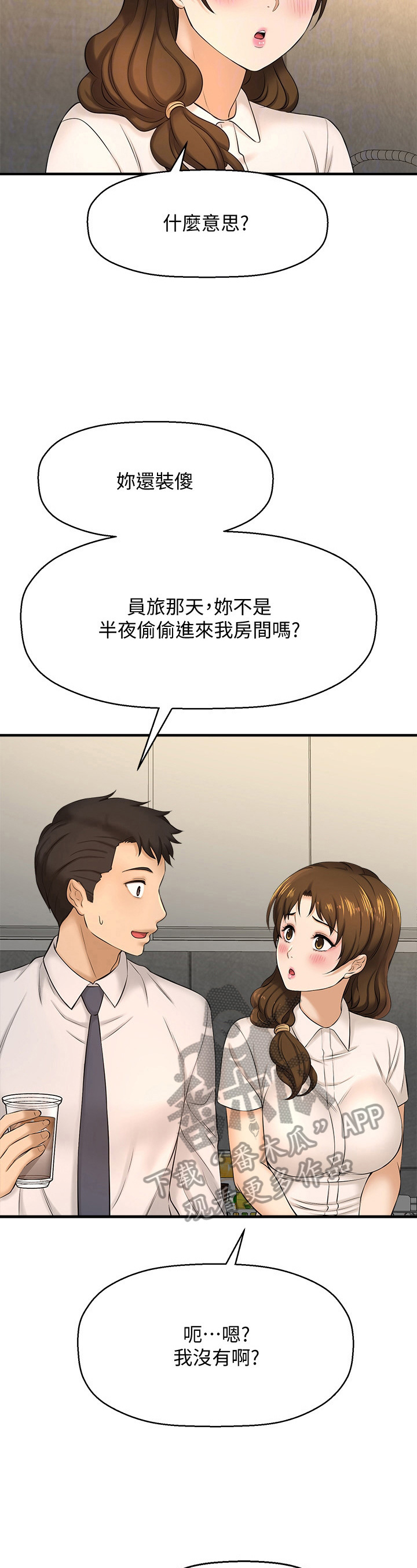 第33章：猜测2