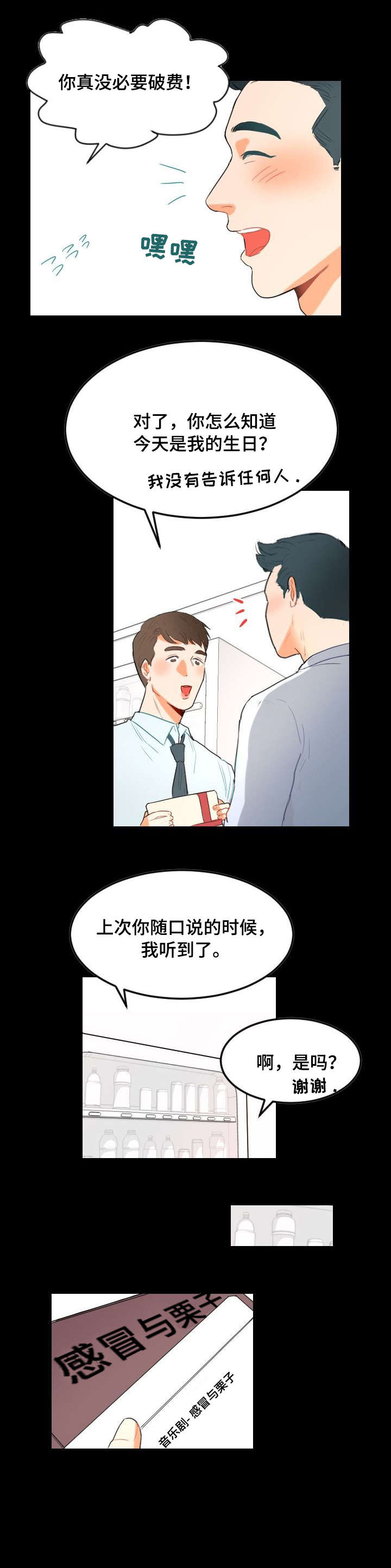 第4章：一起过1