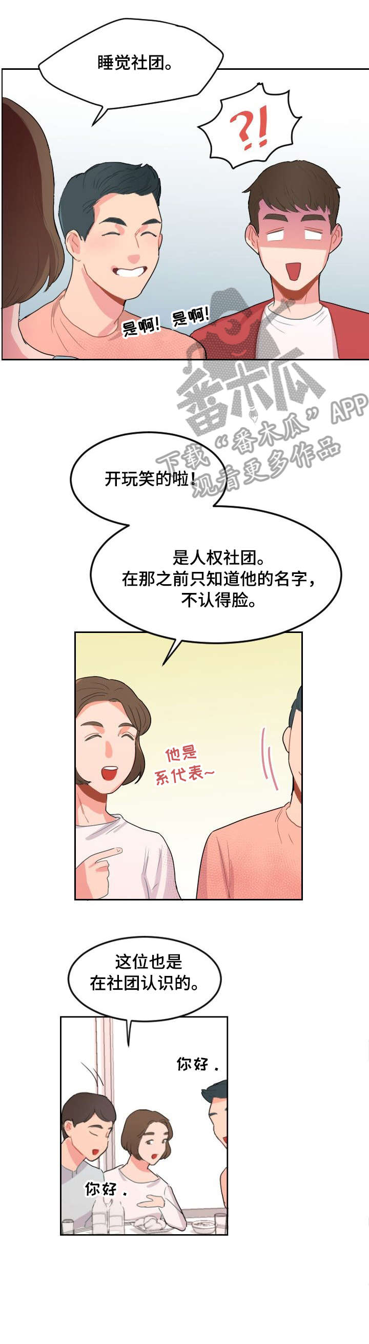第14章：累了0