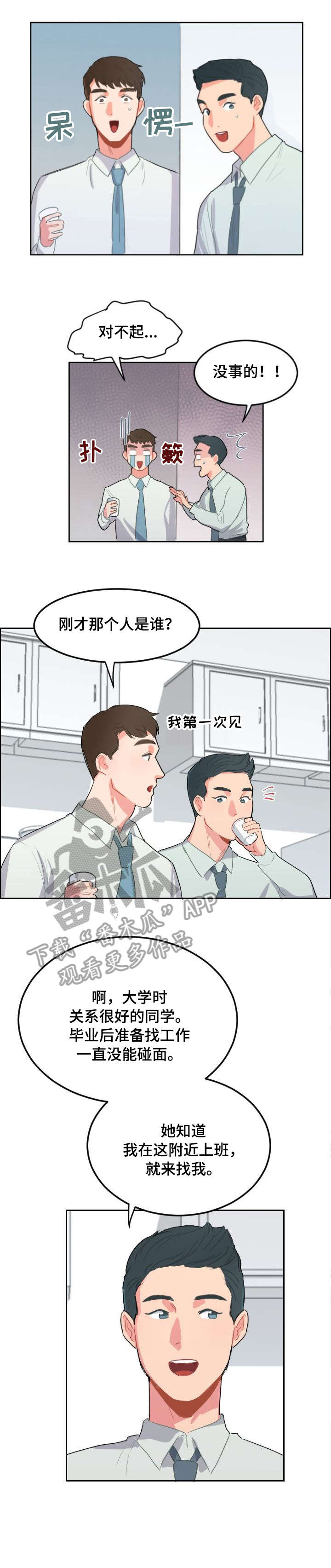 第13章：旧识0