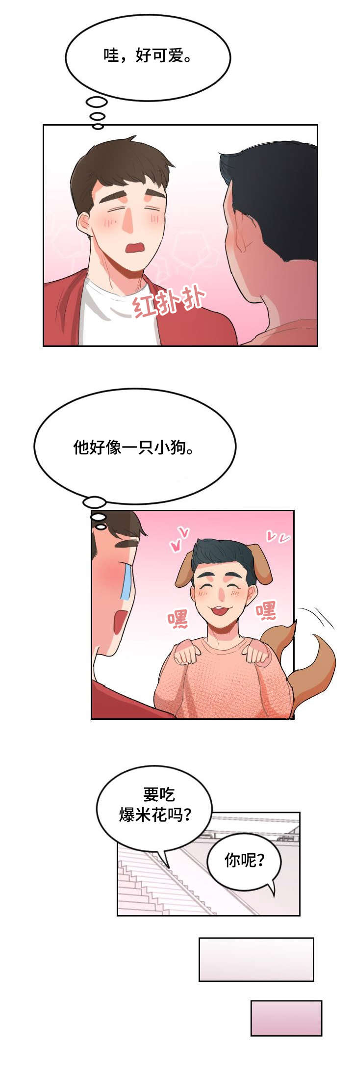 第13章：旧识3