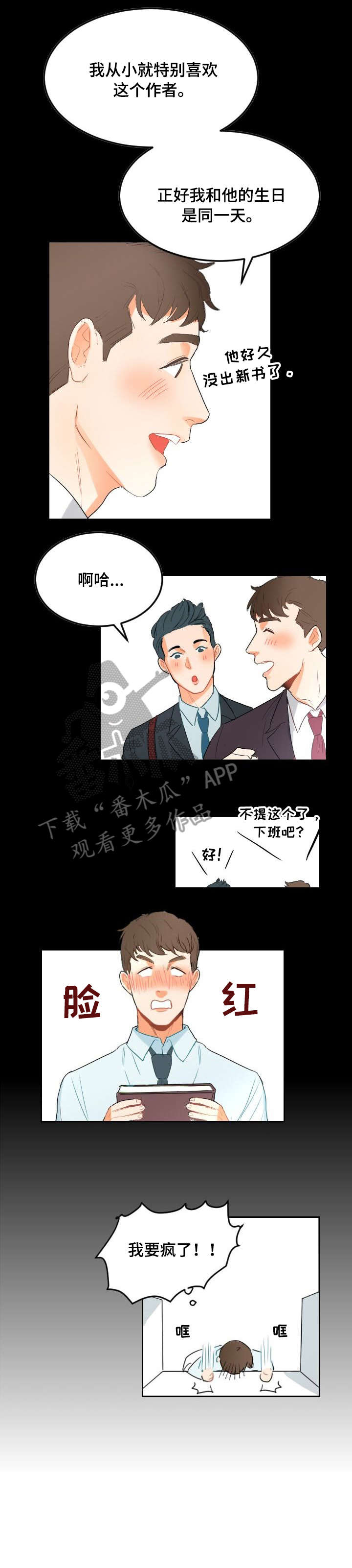 第4章：一起过4