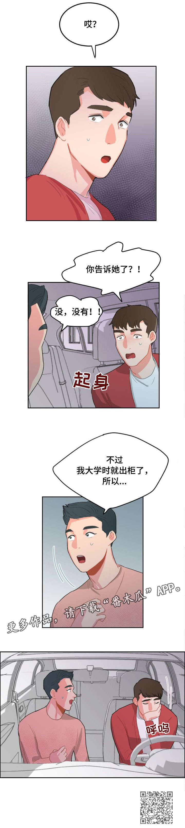 第14章：累了3