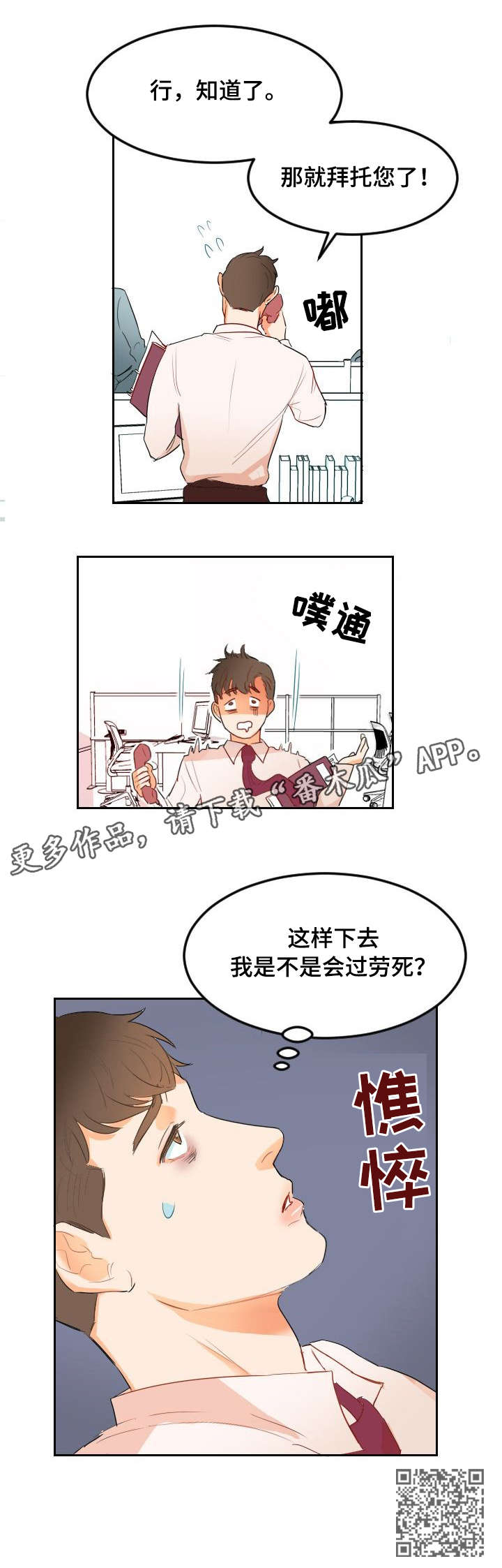 第3章：WINK4