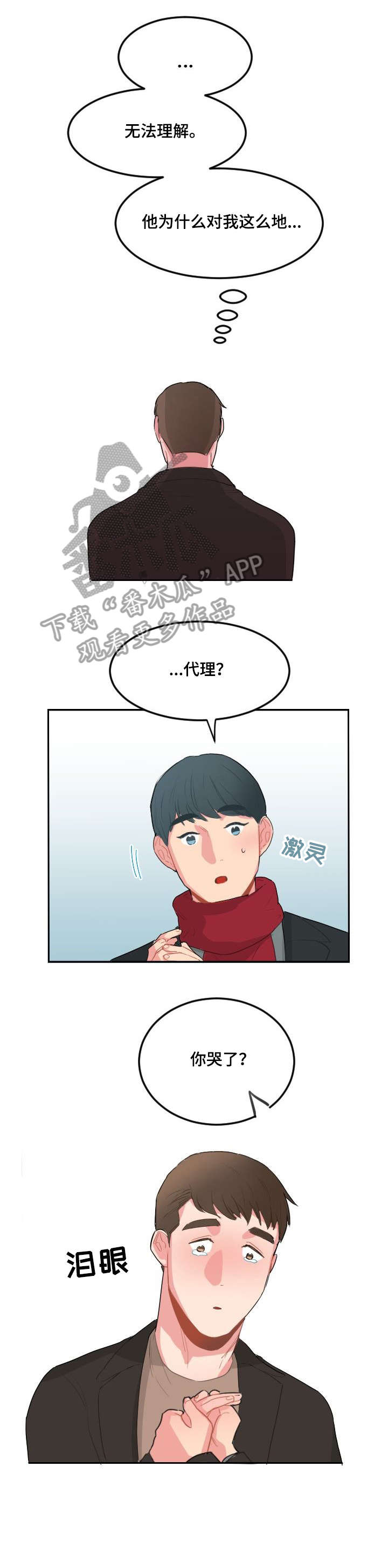 第21章：我也喜欢你（完结）4
