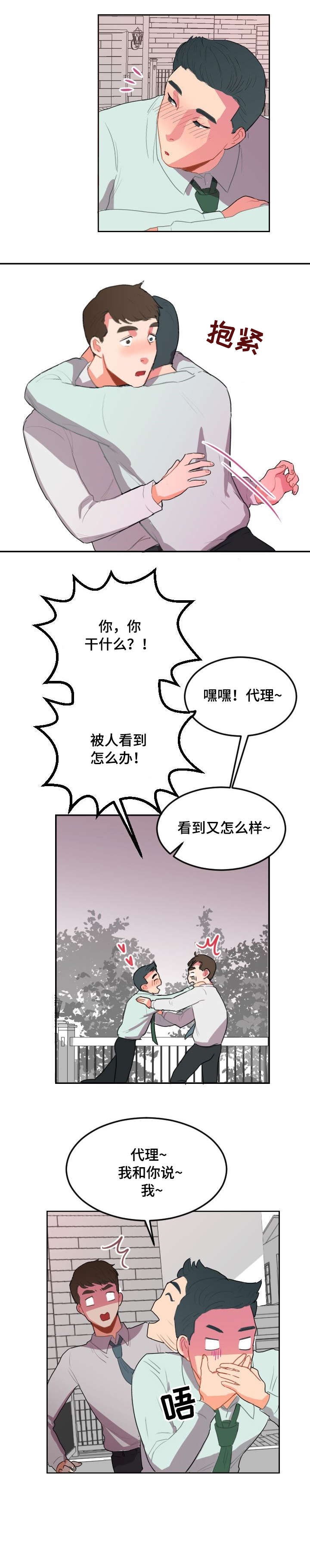 第10章：溜走1