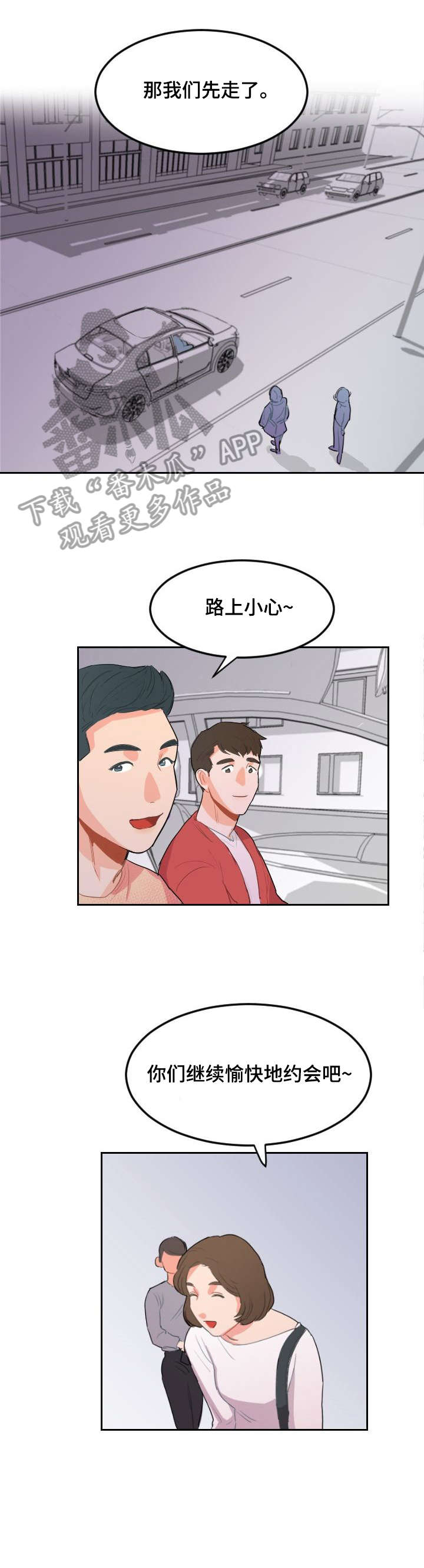 第14章：累了2