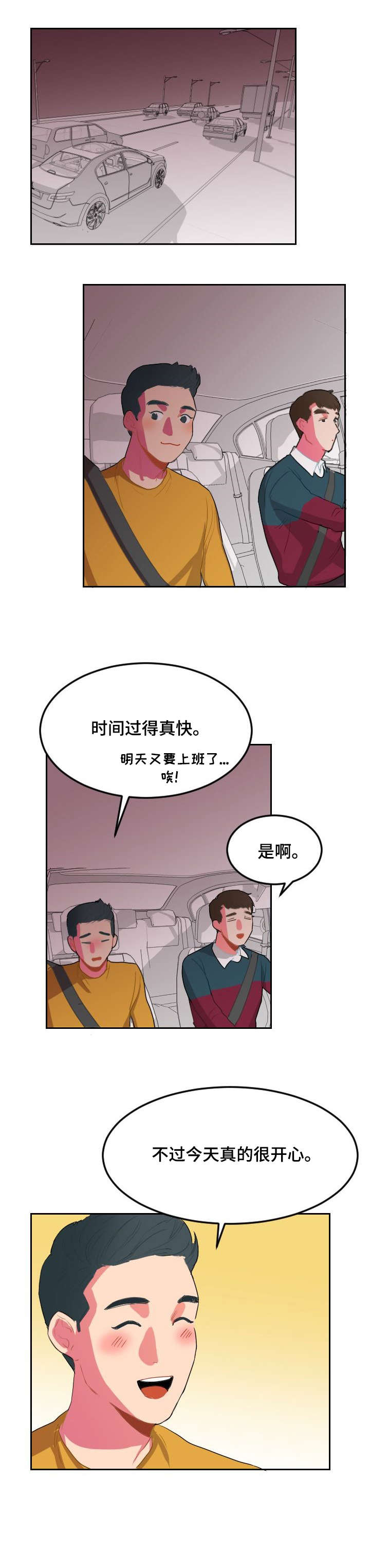 第8章：只是喜欢1