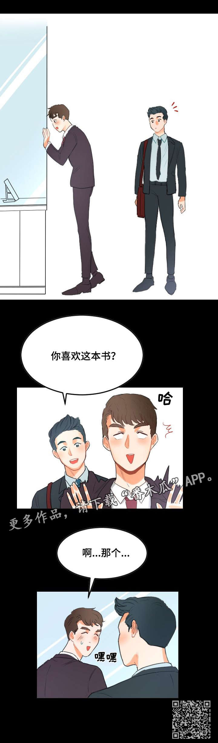 第4章：一起过3