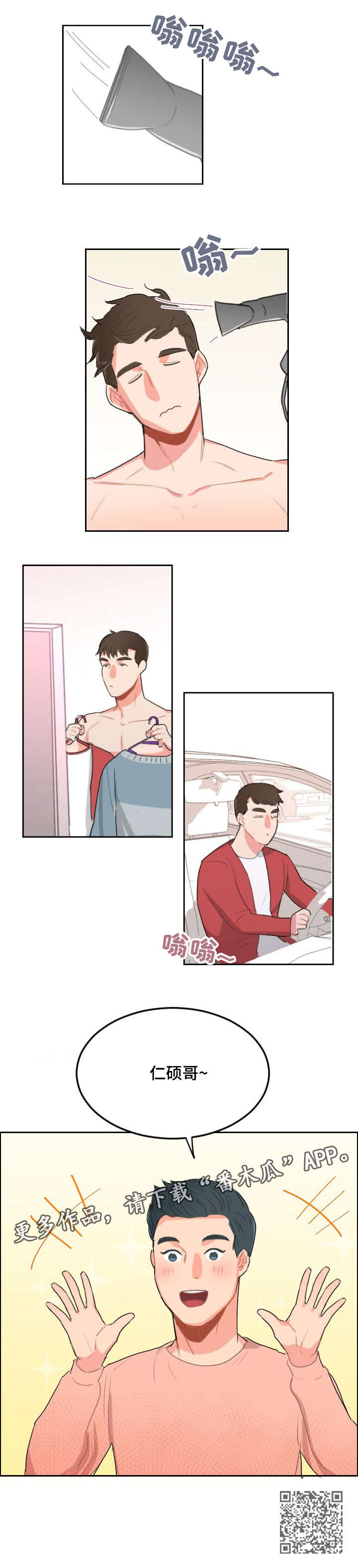 第13章：旧识2