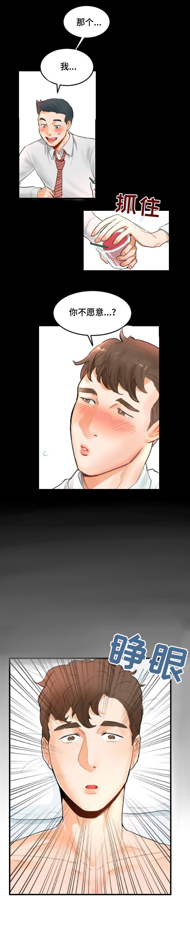 第1章：意外1