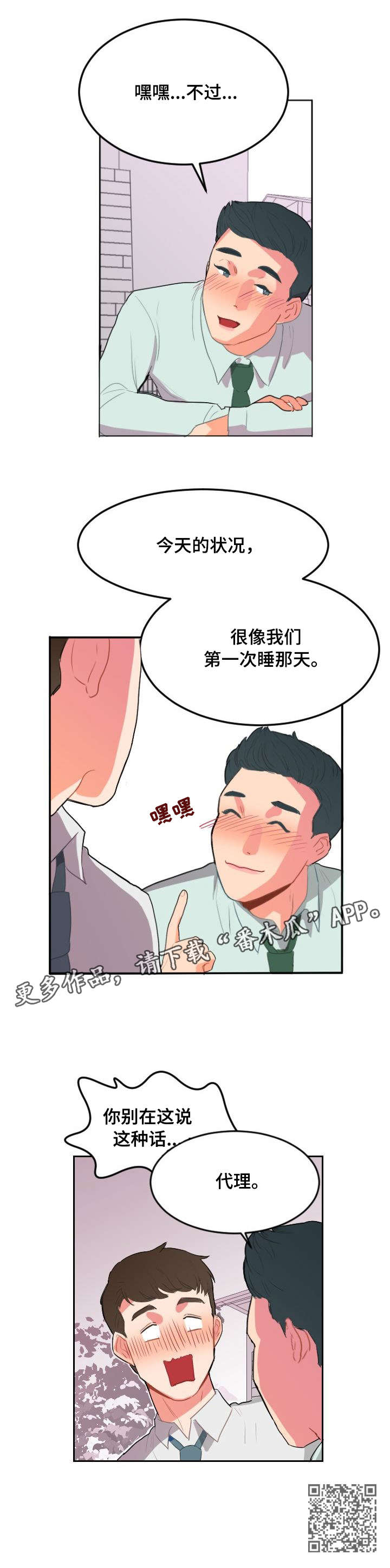 第10章：溜走3