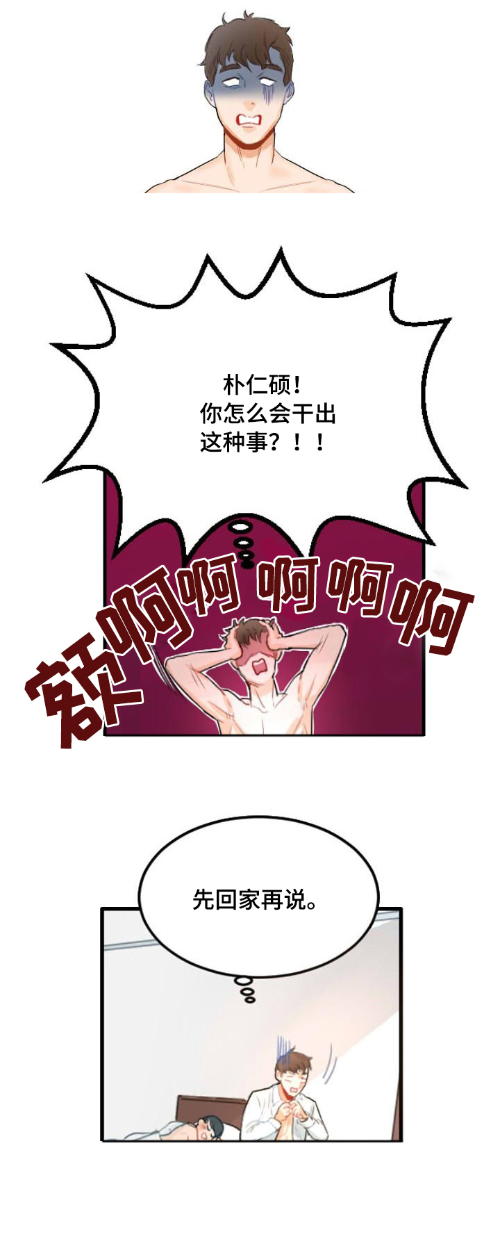 第1章：意外4