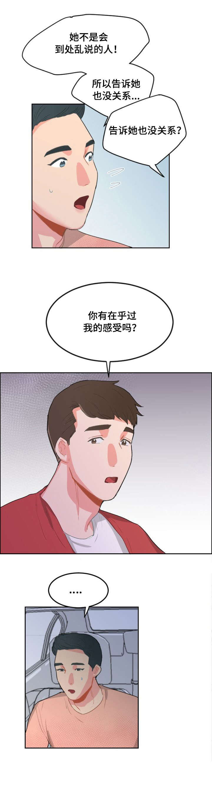 第14章：累了4