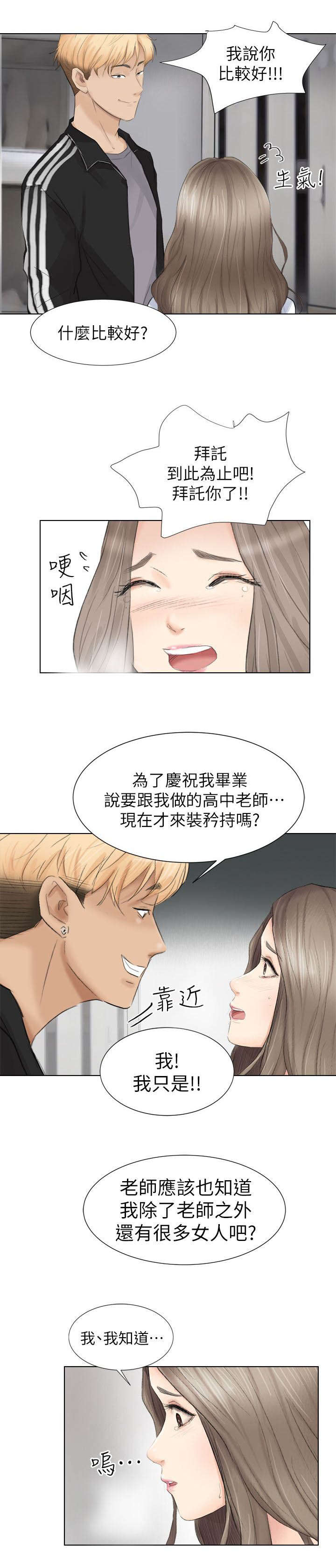 第2章：今天开始掠夺2