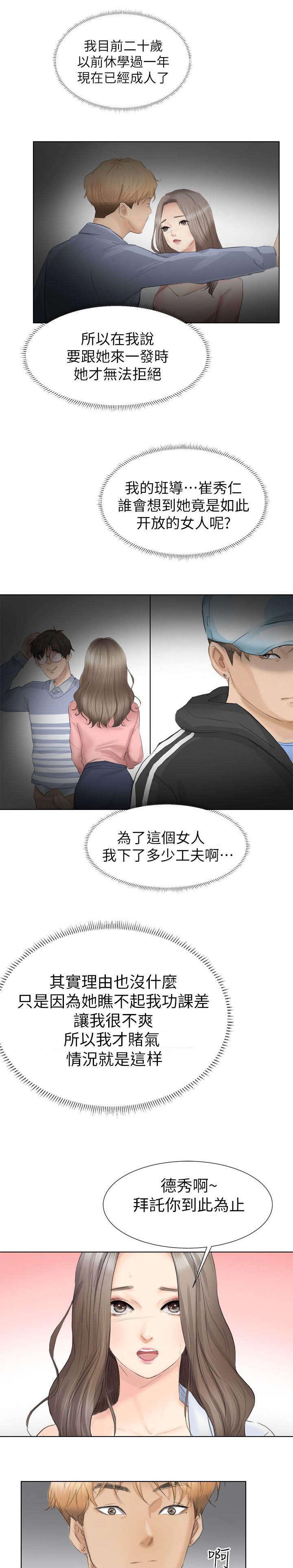 第2章：今天开始掠夺4