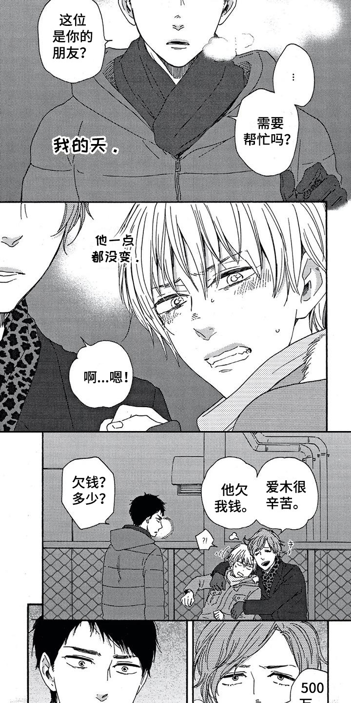 第3章：语出惊人3