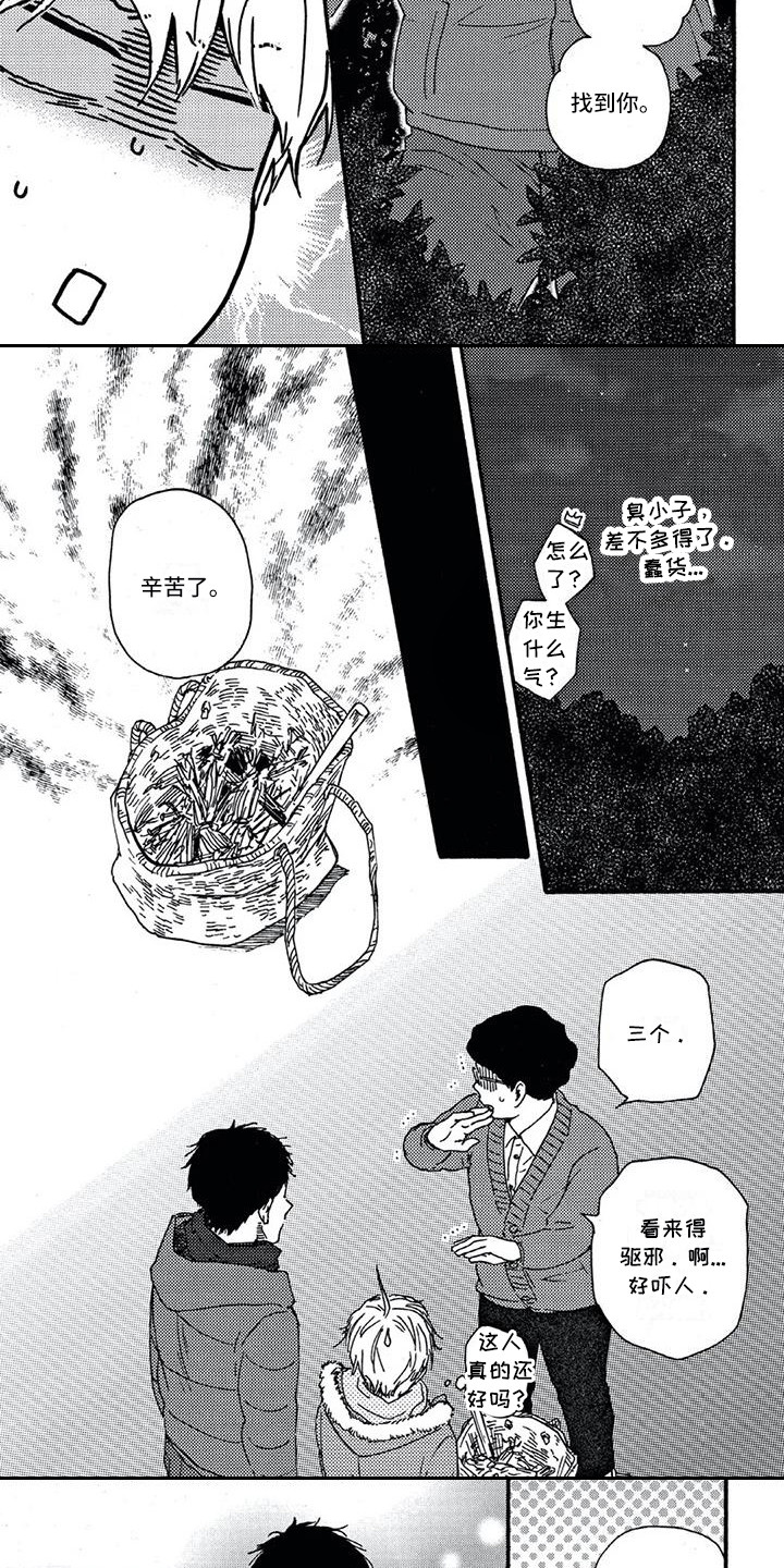 第15章：诅咒娃娃1
