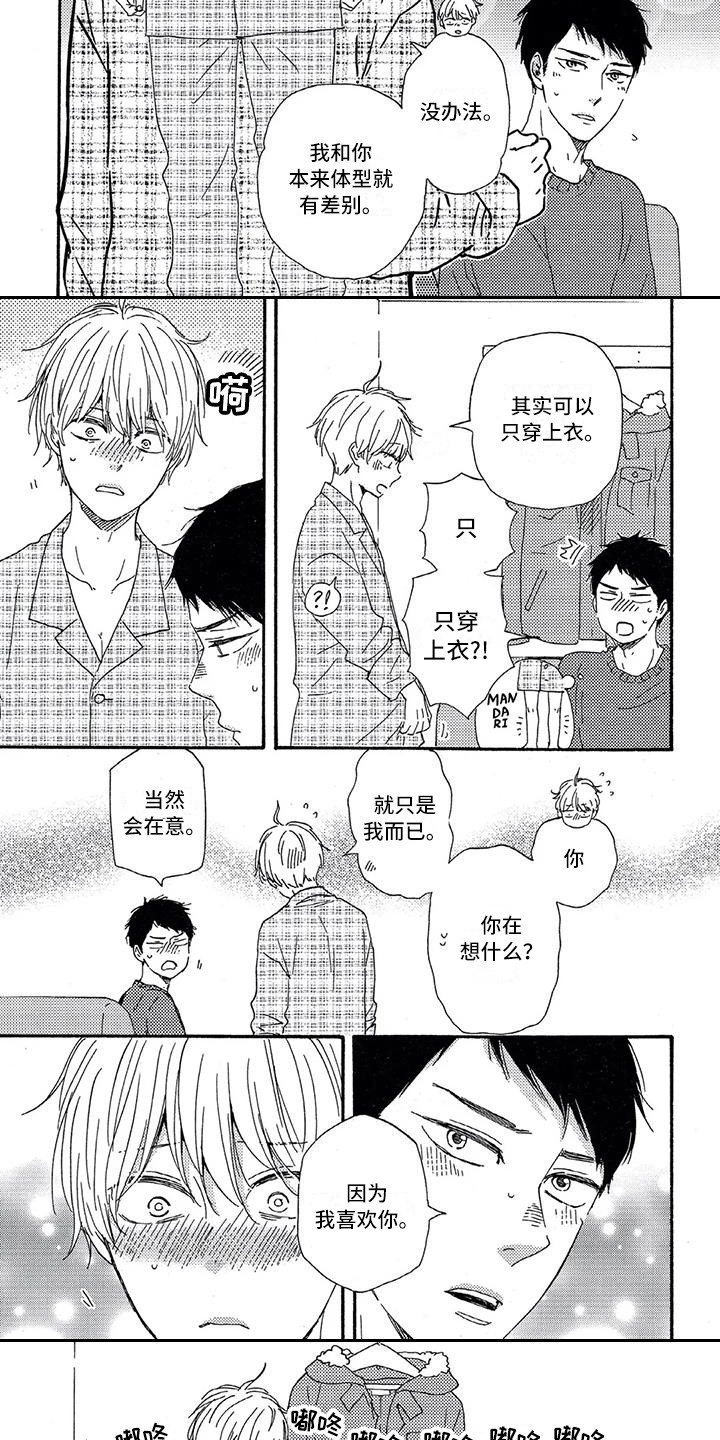 第28章：安慰1