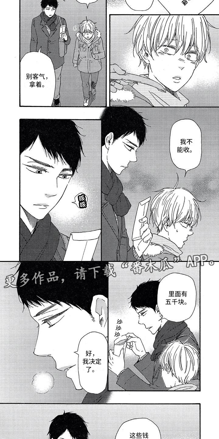 第23章：代替4