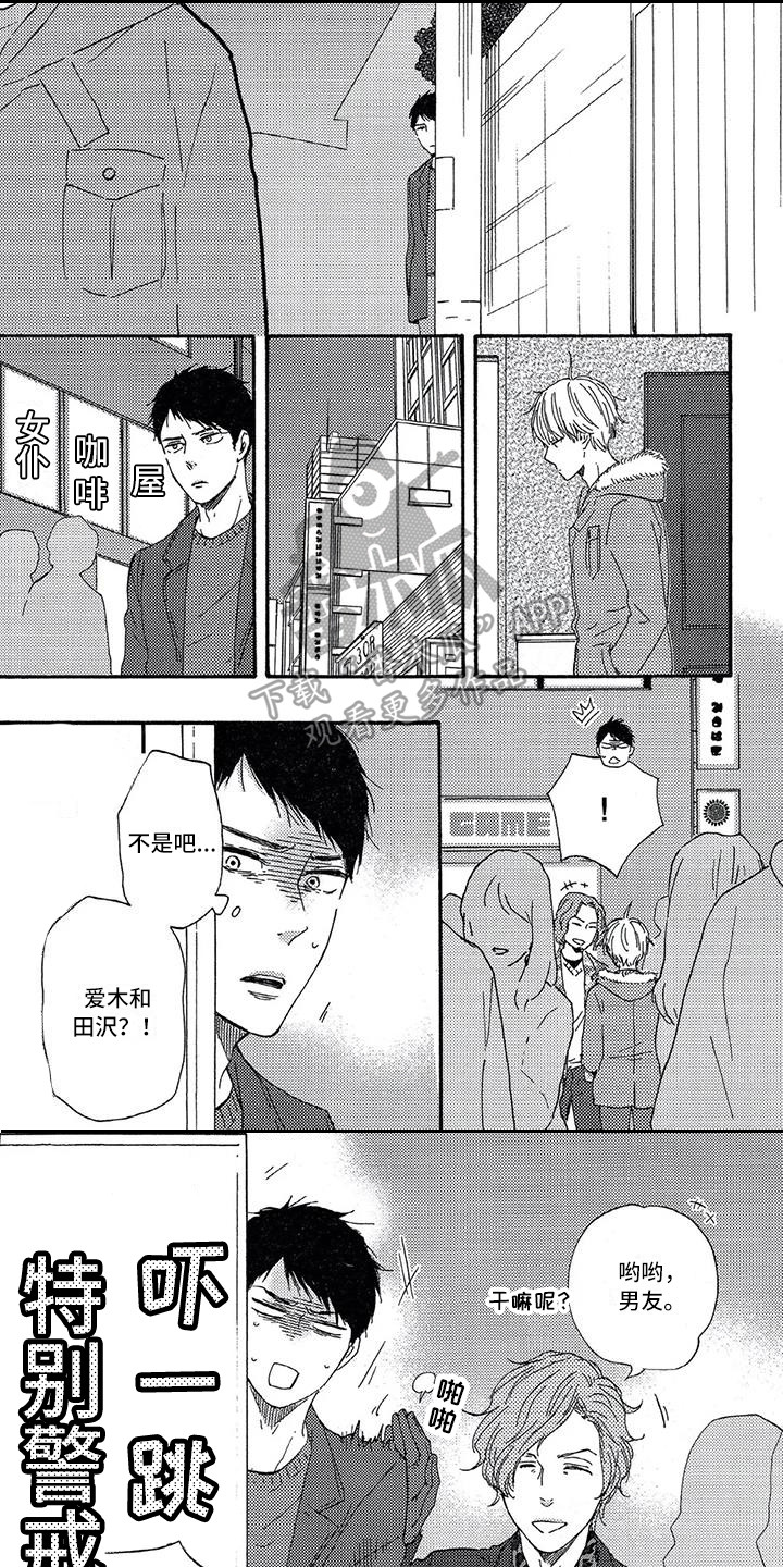 第26章：跟踪0