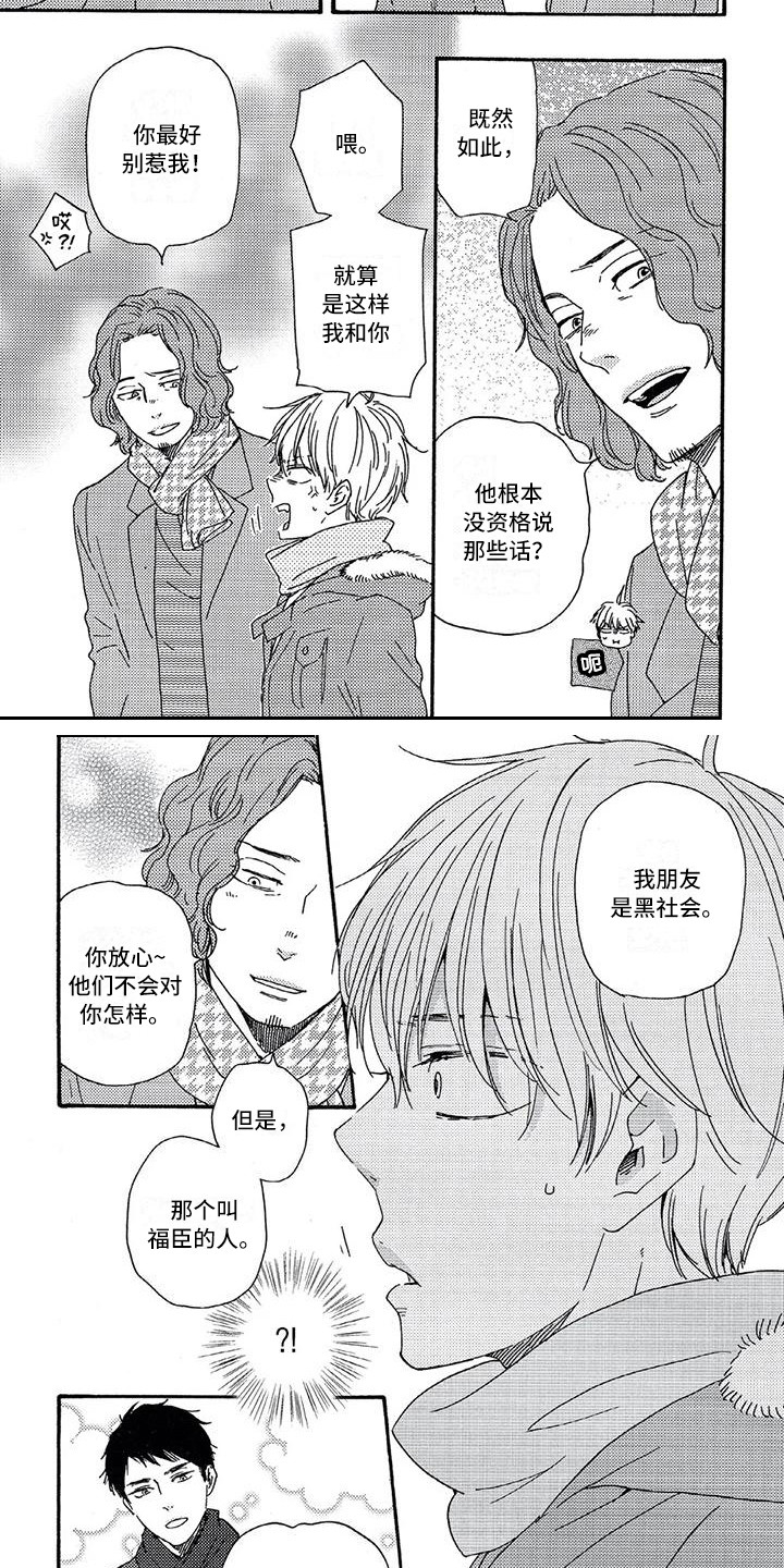 第24章：威胁1
