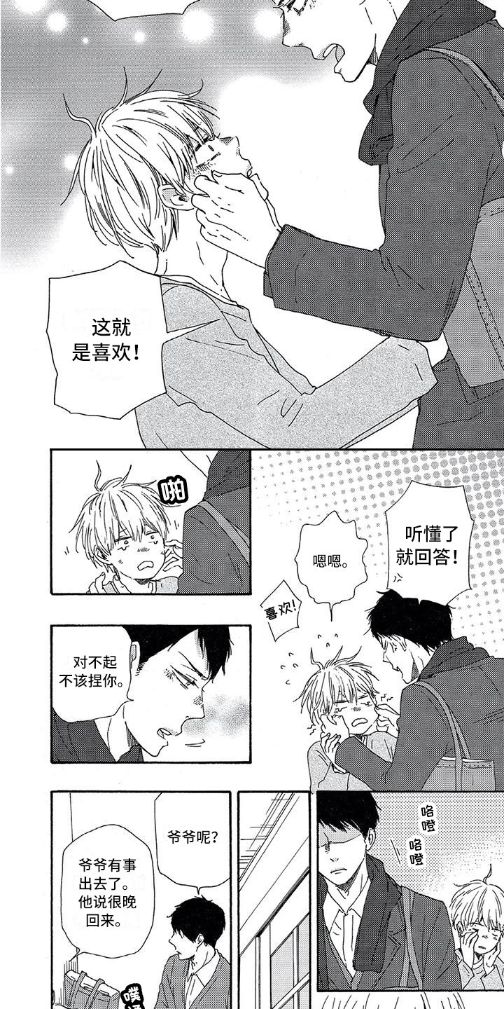 第21章：情不自禁1