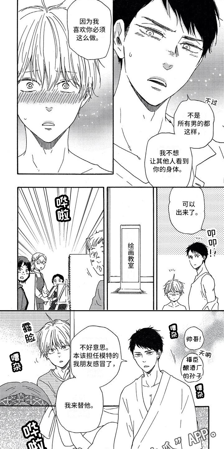 第23章：代替1