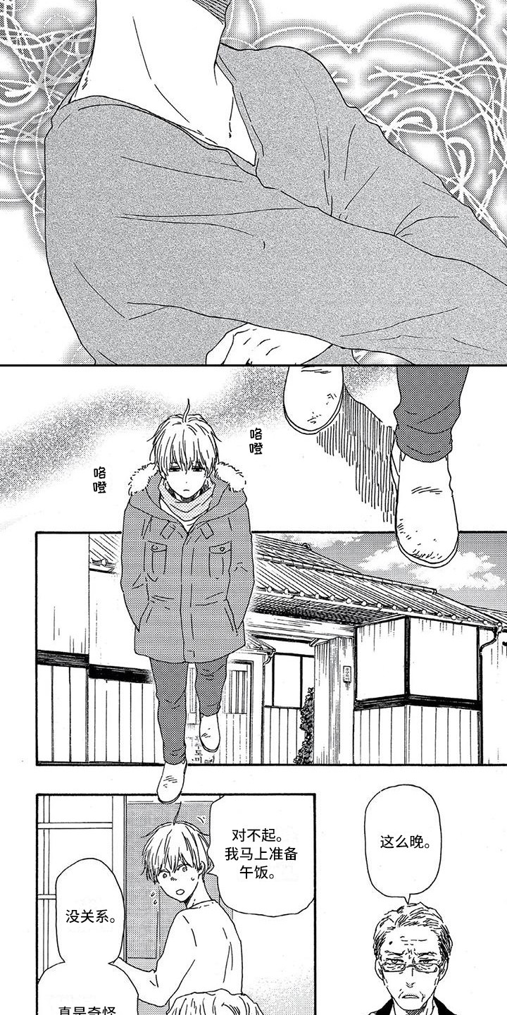 第24章：威胁4