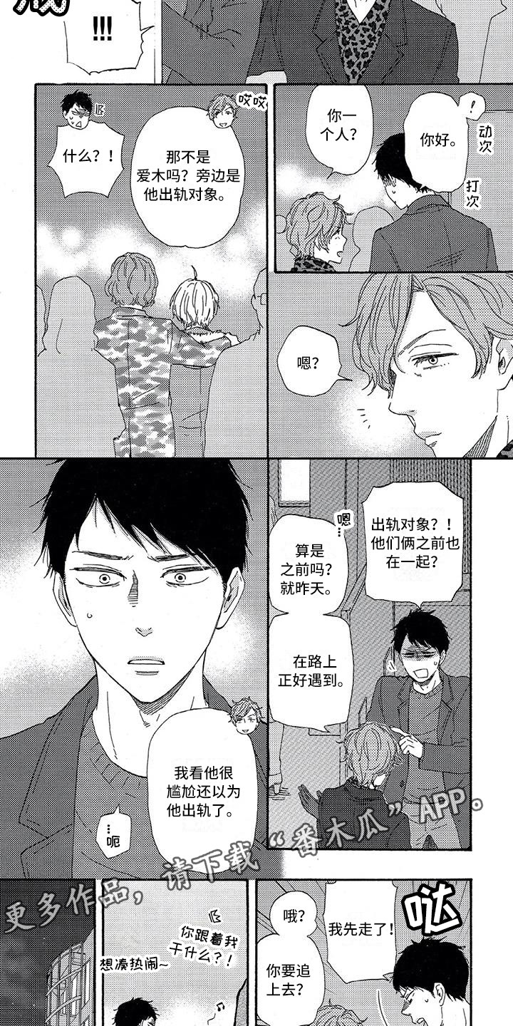 第26章：跟踪1