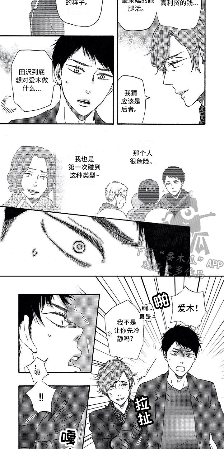 第26章：跟踪3
