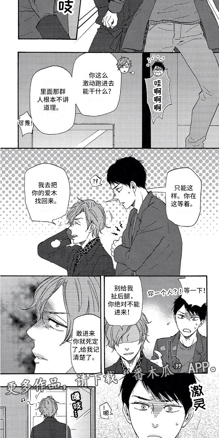 第26章：跟踪4