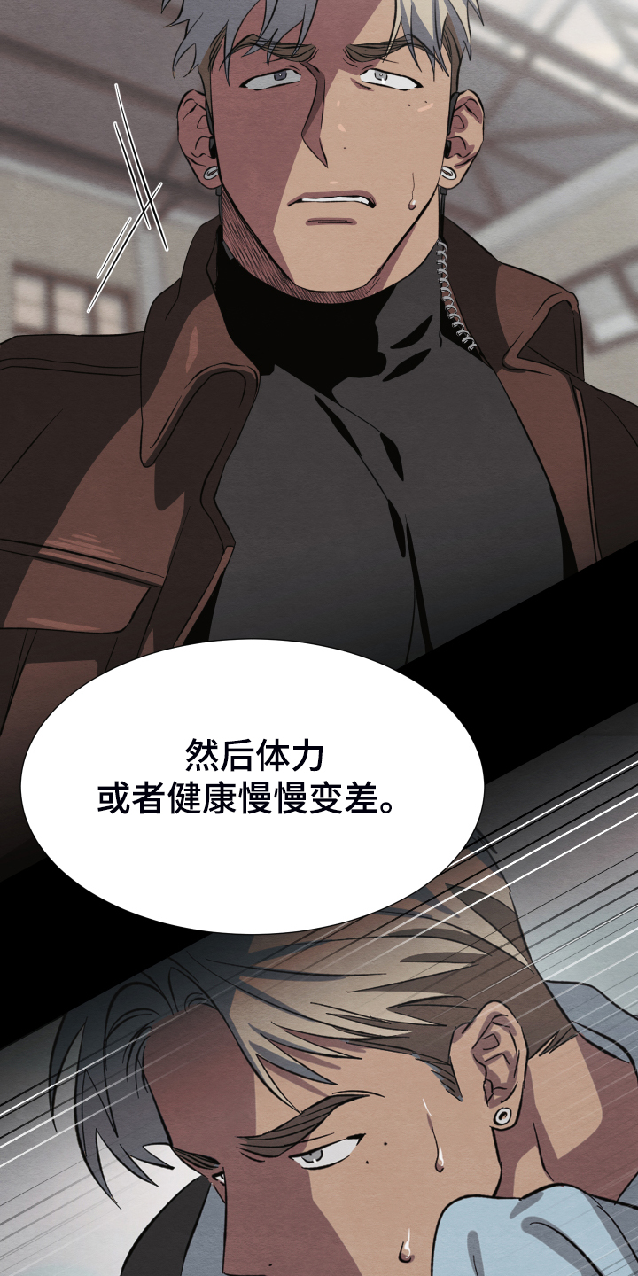 第37章：锁链2