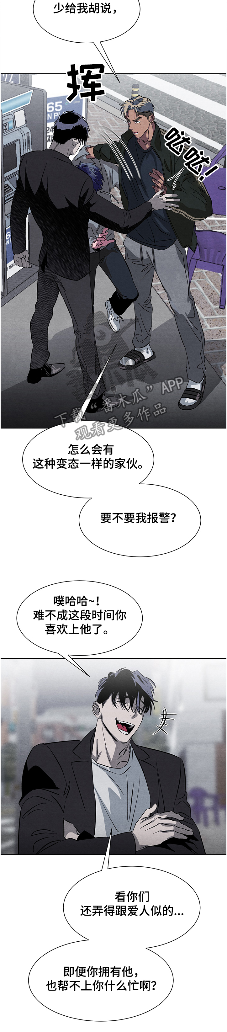 第20章：害怕4