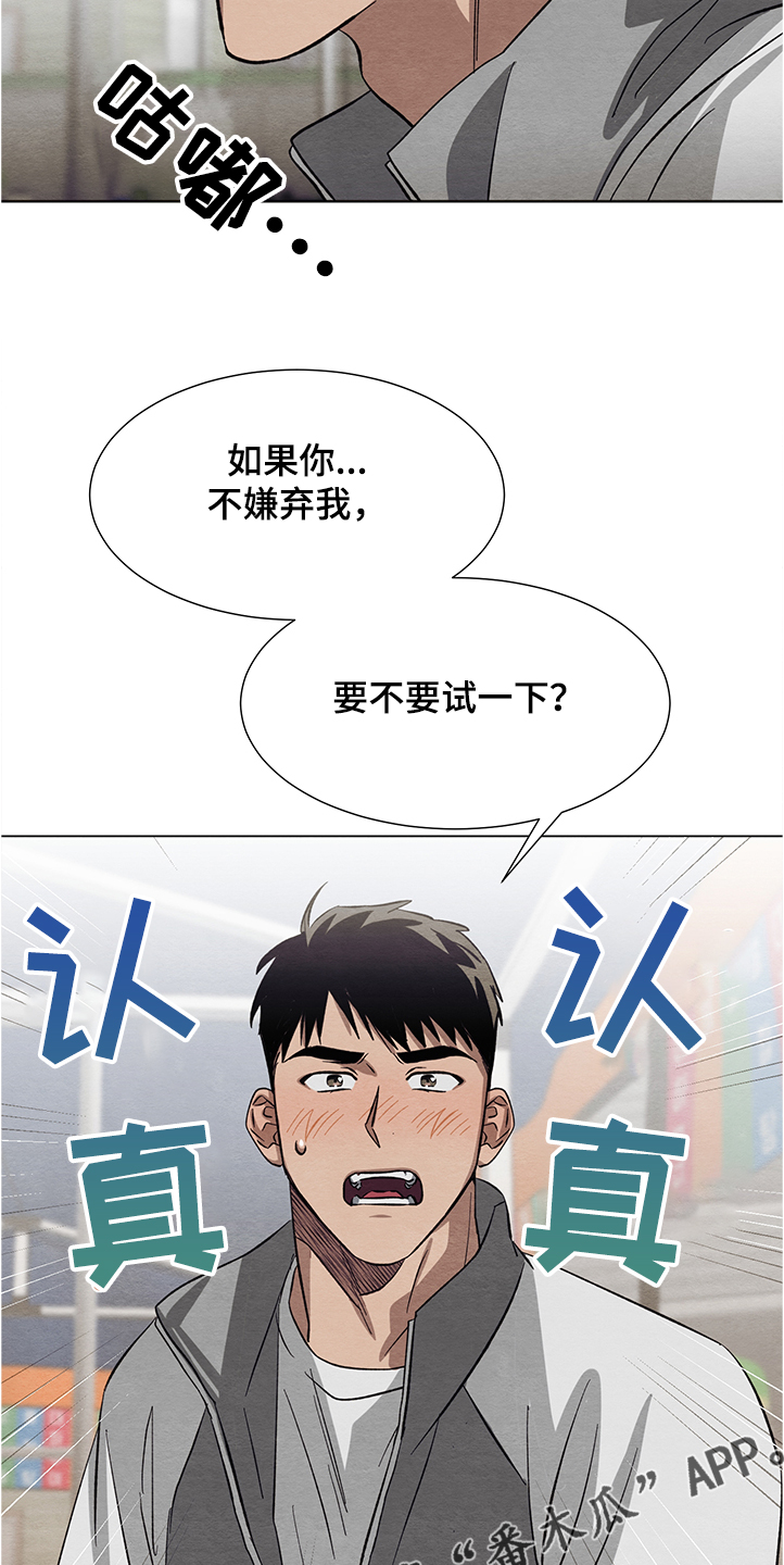 第26章：跟我交往吧1
