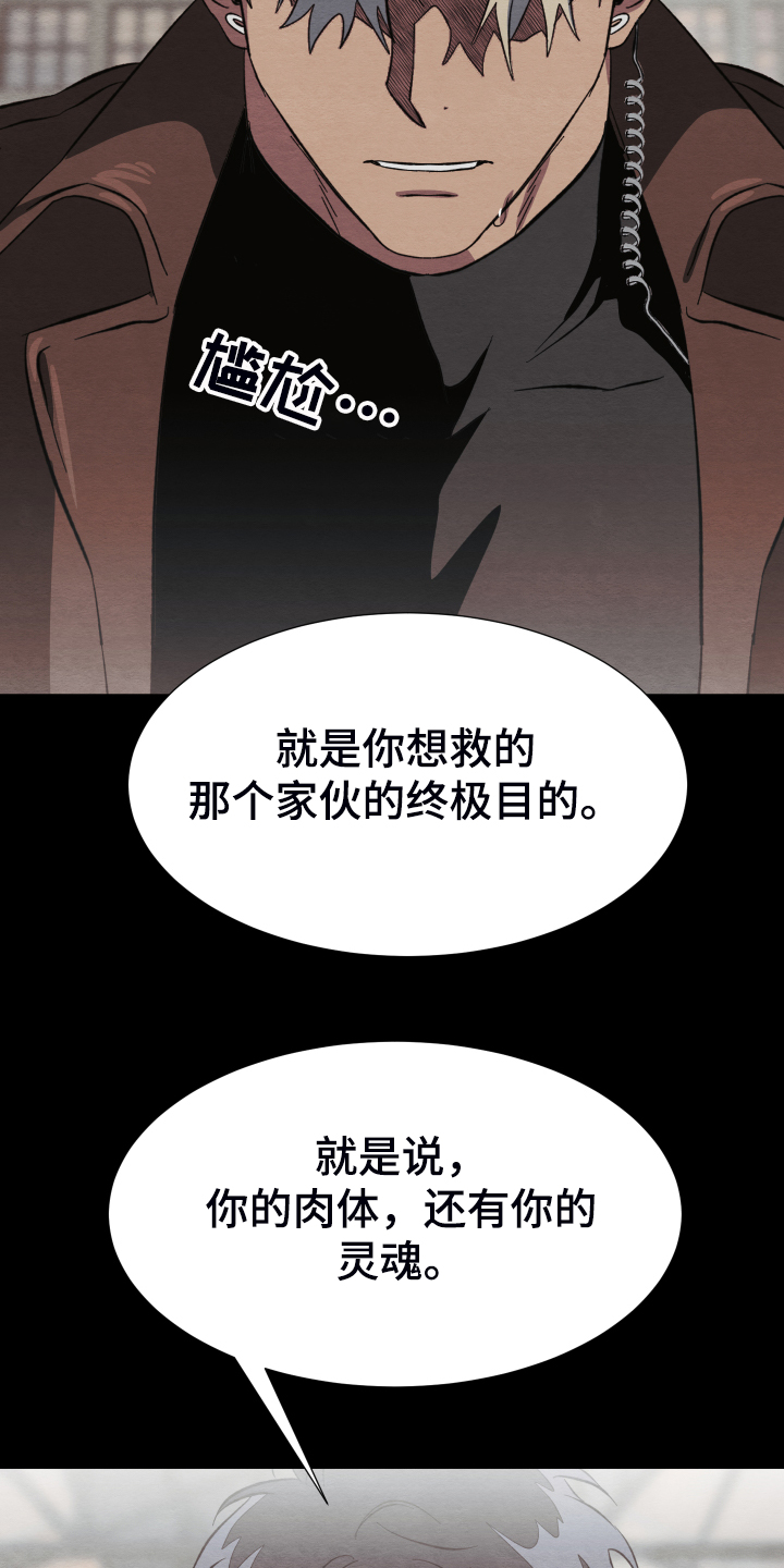 第37章：锁链4