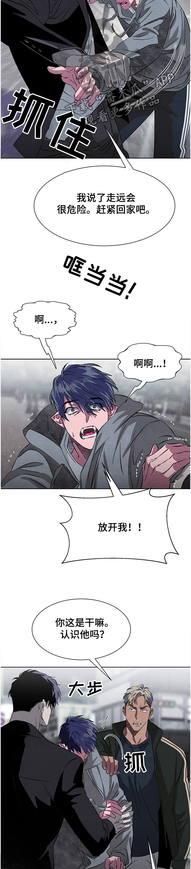第20章：害怕2