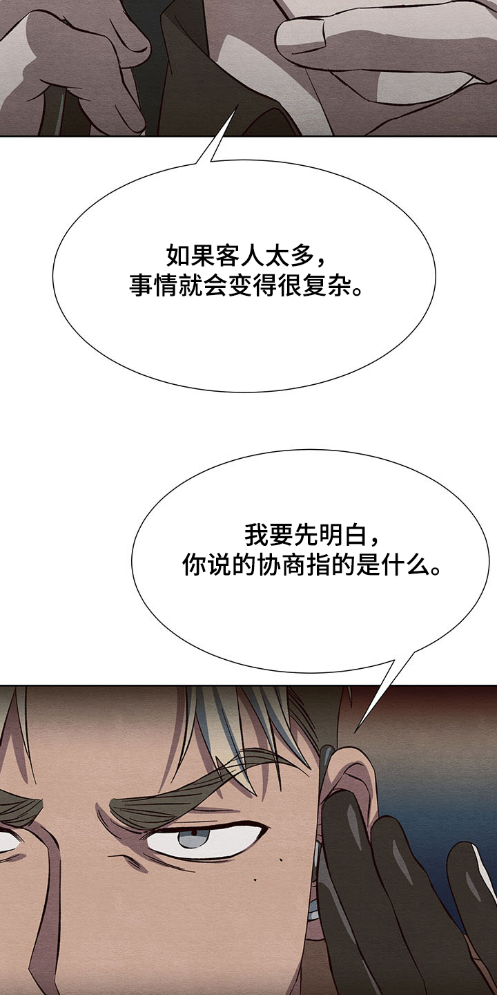第34章：协商1