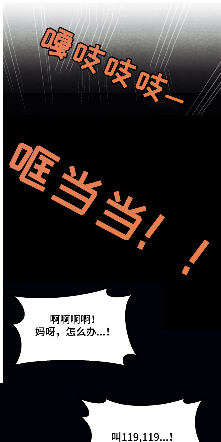 第28章：与恶魔交易2