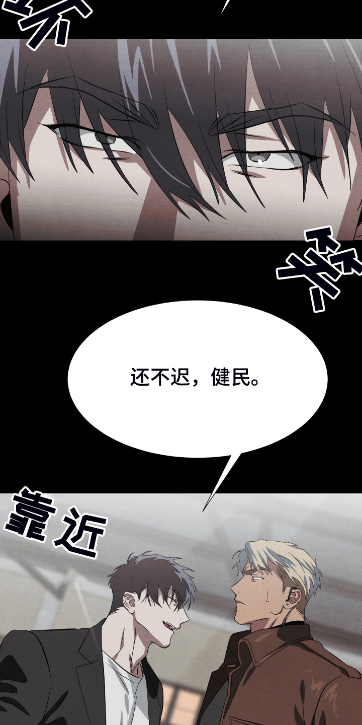 第37章：锁链3