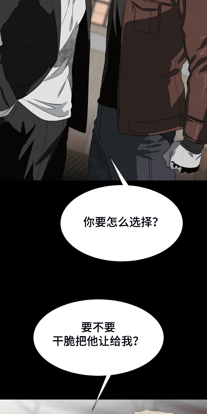 第37章：锁链4