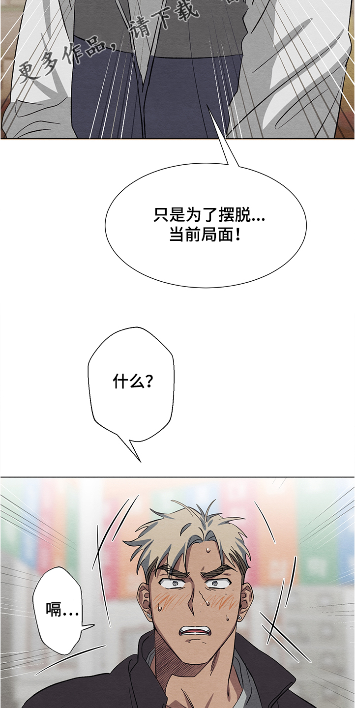 第26章：跟我交往吧2